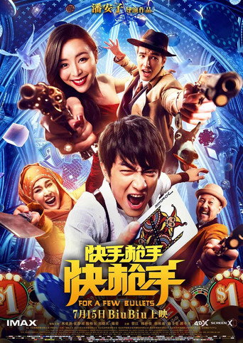 剧照 8