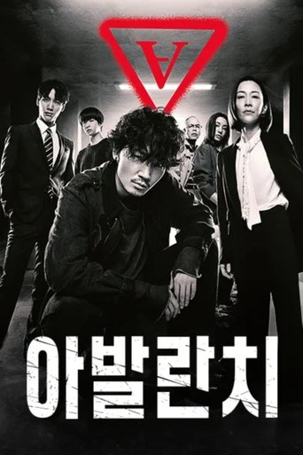 아발란치