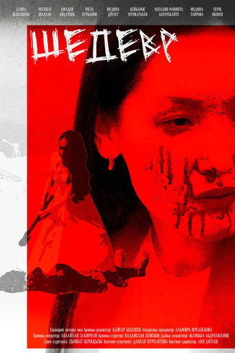 Шедевр — Film en streaming