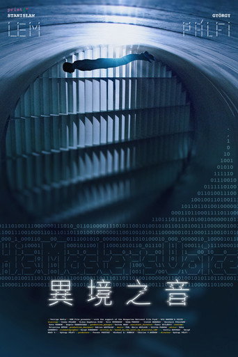 造主之声