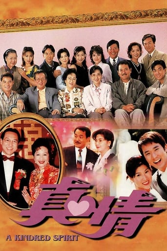 真情 - Season 1 Episode 456 第456話 1999