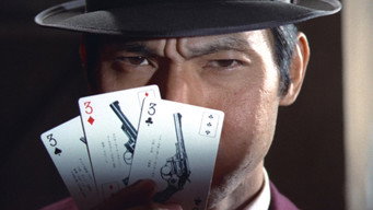 Небезпечна вигода (1962)