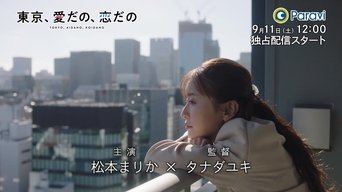 Tokyo, aidano, koidano - S1E01