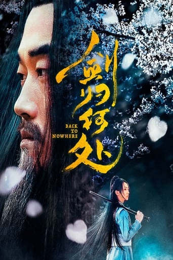 Poster of 剑归何处