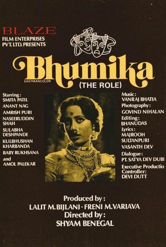 The Role (1977)