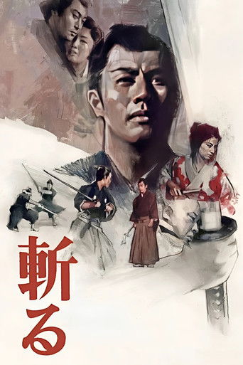斬る (1962)