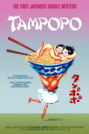 Tampopo