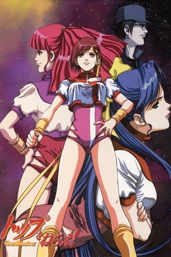 Poster of Gunbuster