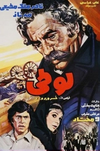 Looti (1971)