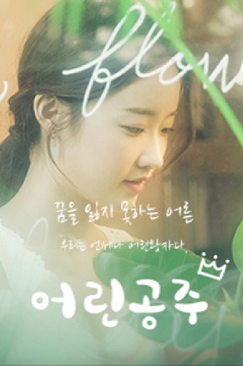 Little Princess Little Princess poster