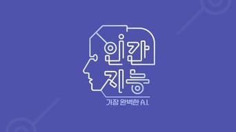 Human Intelligence – The Most Perfect A.I. - 1x01