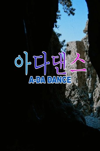 아다댄스