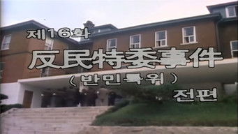 Episode 16 — Episode 16