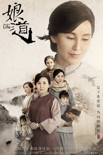 Poster of Mother's Life