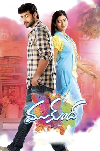 Poster of ముకుంద