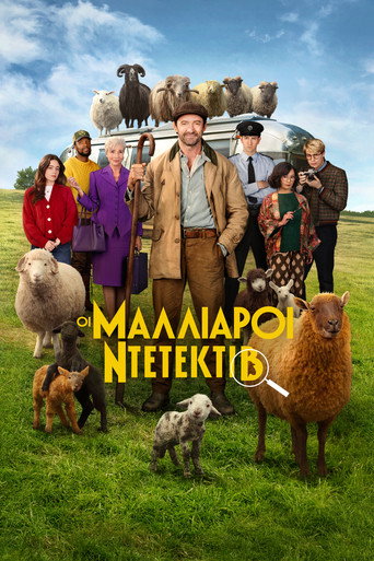 &Omicron;&iota; &Mu;&alpha;&lambda;&lambda;&iota;&alpha;&rho;&omicron;&iota; &Nu;&tau;&epsilon;&tau;&epsilon;&kappa;&tau;&iota;&beta;