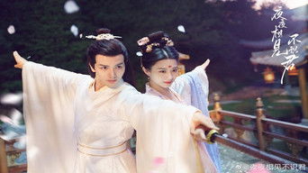 My Decoy Bride - S1E01