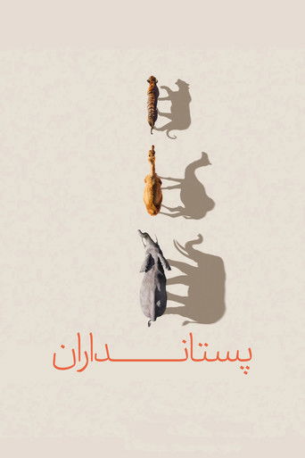 پستانداران