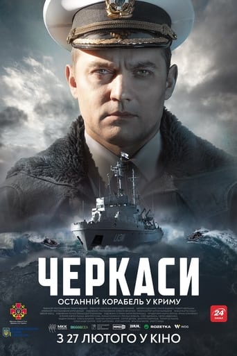 Poster för Cherkasy
