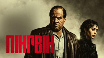 #38 Пінгвін