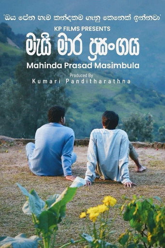 May Mara Prasangaya