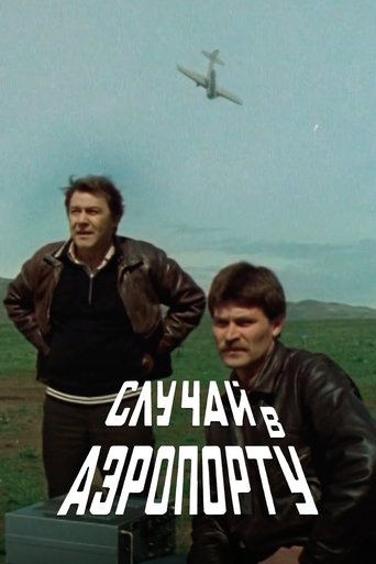 The Airport Incident (1989)