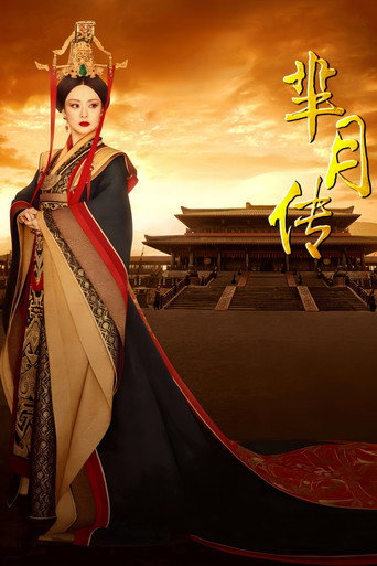 Legend of Mi Yue — Posters 17