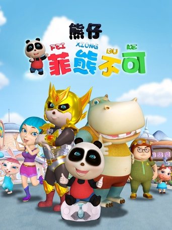 熊仔: Season 3