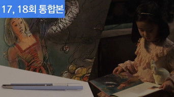 Cena de Episódio 17