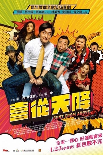 Poster of 喜從天降