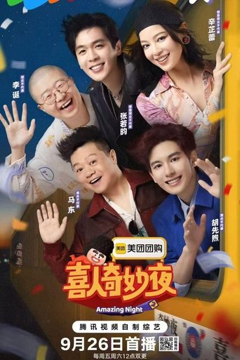 Amazing Night (2024)
