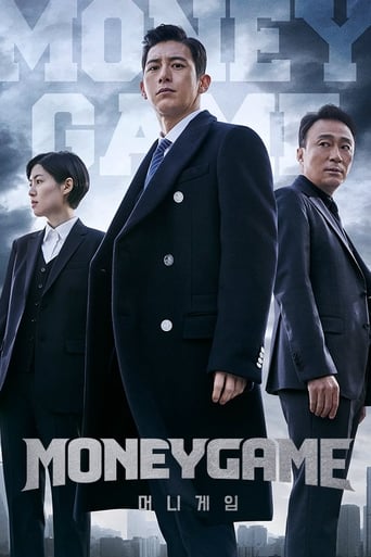 Poster of 머니게임