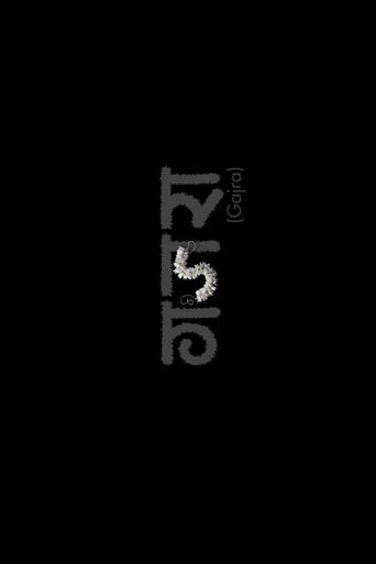Gajra