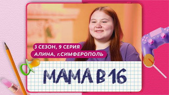 Episode 9