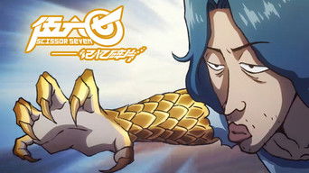 Scissor Seven S5E2 poster