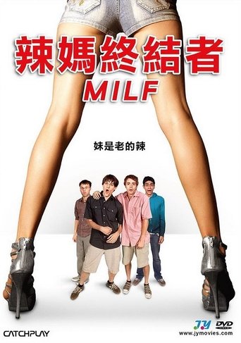 美国派(番外篇)9:我爱熟女
