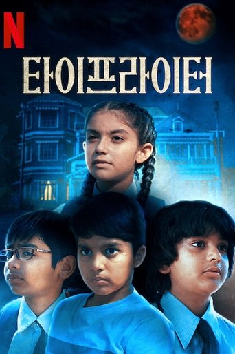 타이프라이터