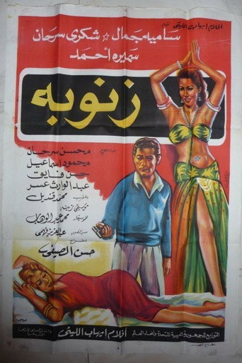 Zanuba (1956)