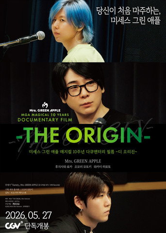 미세스 그린 애플 매지컬 10주년 다큐멘터리 필름 ~디 오리진~