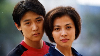 Never Close the Eye (1998-2000)