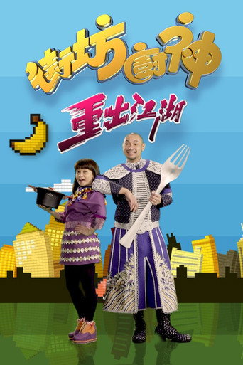 Season 2