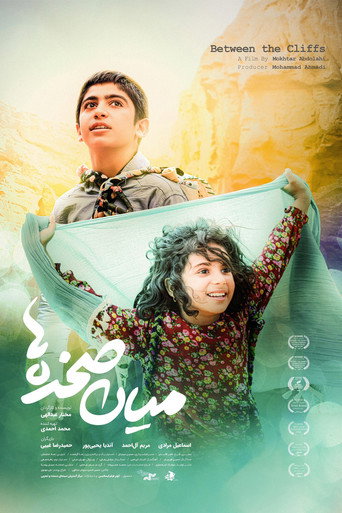 میان صخره‌ها — Pósters 2