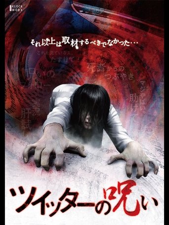 Curse of Twitter (2011)