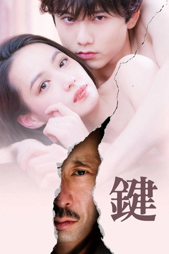 The Key (2022)