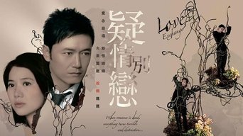 Love Exchange - S1E01