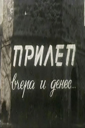 Prilep, of Yesterday and Today...