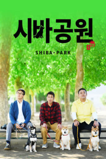 Poster of 시바공원