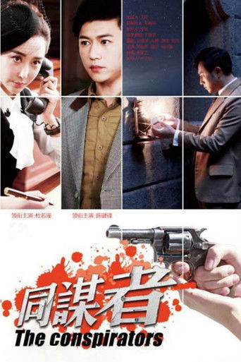 The Conspirators (2016)