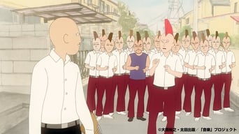 Музичка (2019)