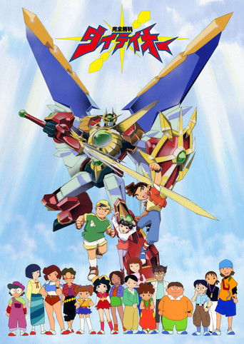 Perfect Victory Daiteioh (2001)